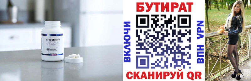 БУТИРАТ оксибутират  блэк спрут маркетплейс  Николаевск 