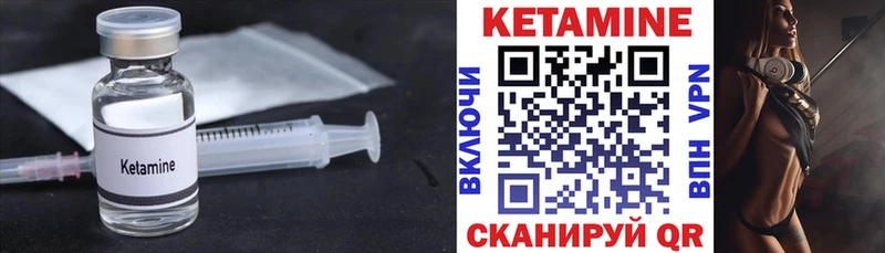 КЕТАМИН VHQ  Николаевск 