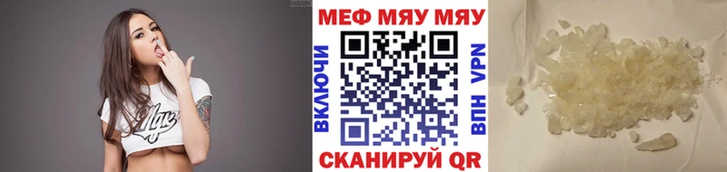 МЕФ кристаллы Николаевск