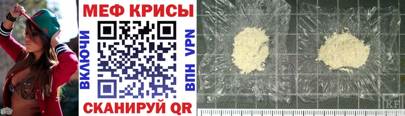 МЯУ-МЯУ мука  наркошоп  Николаевск 