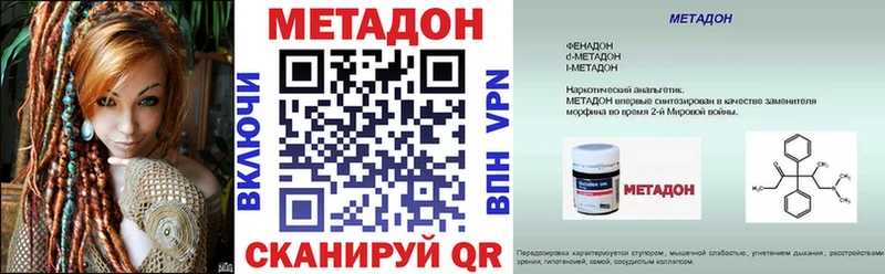 хочу наркоту  Николаевск  МЕТАДОН кристалл 