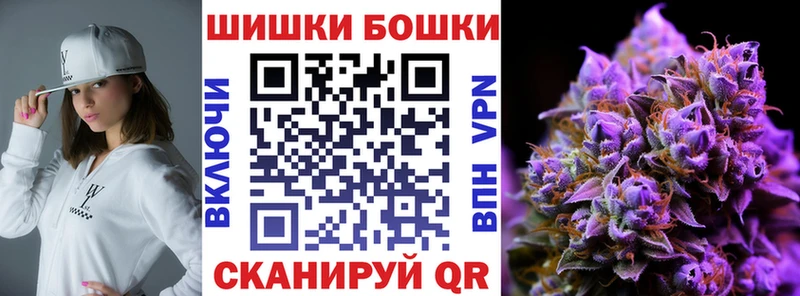 Бошки Шишки сатива Николаевск